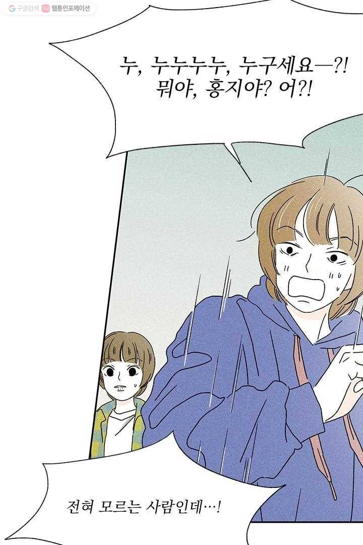 밀과 보리가 자란다 4화 12
