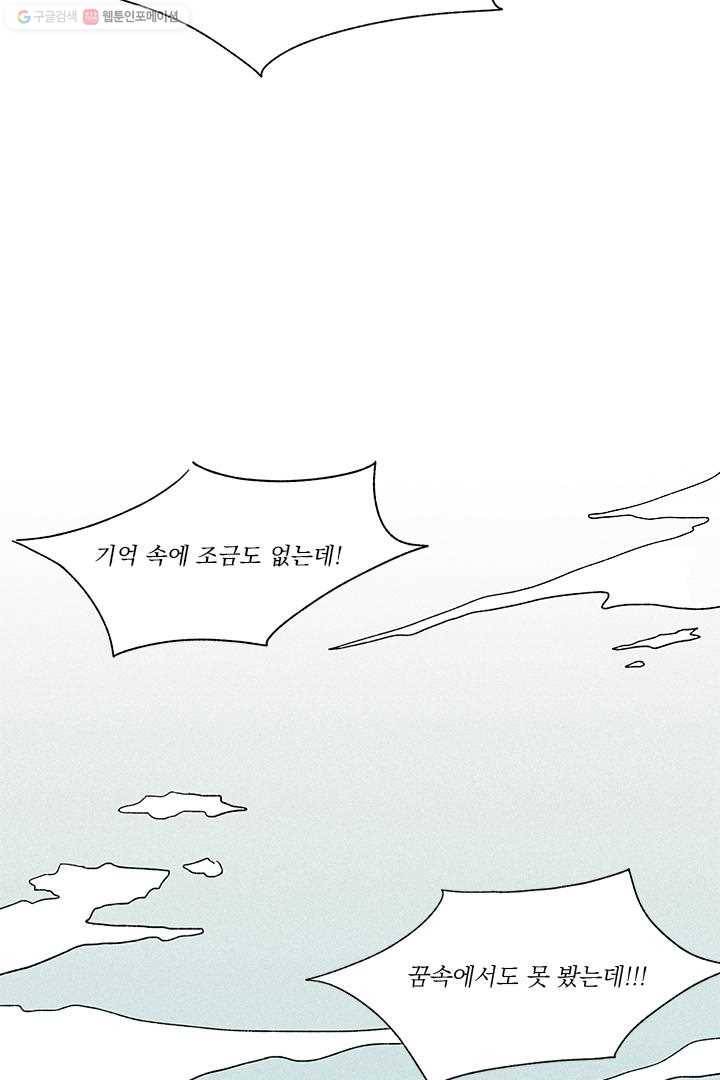 밀과 보리가 자란다 4화 13