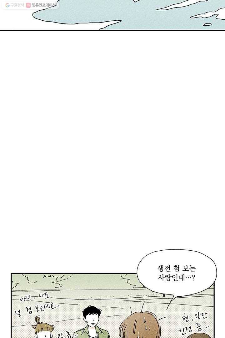 밀과 보리가 자란다 4화 14