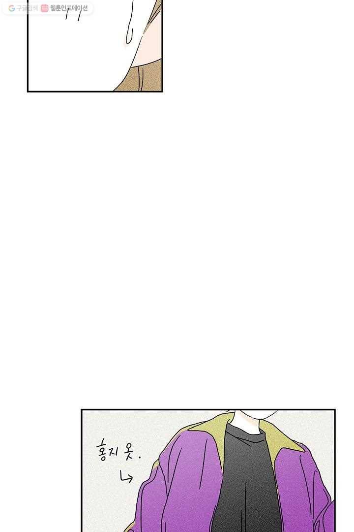 밀과 보리가 자란다 4화 16