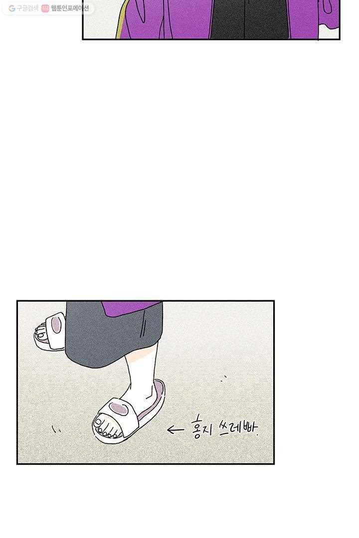 밀과 보리가 자란다 4화 17