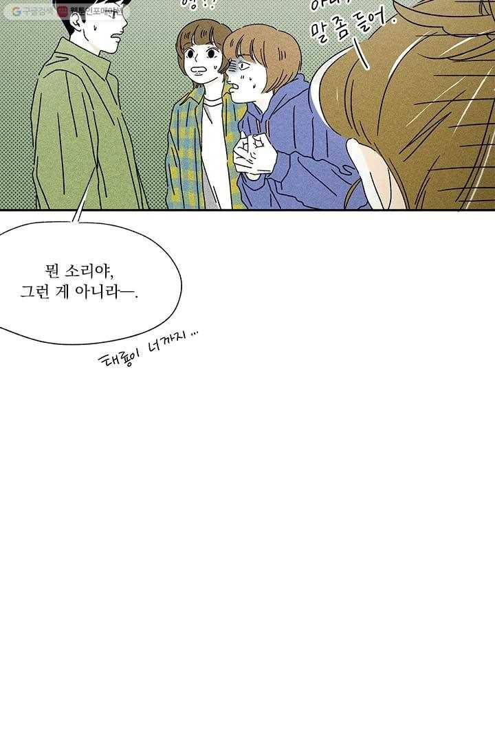 밀과 보리가 자란다 4화 19