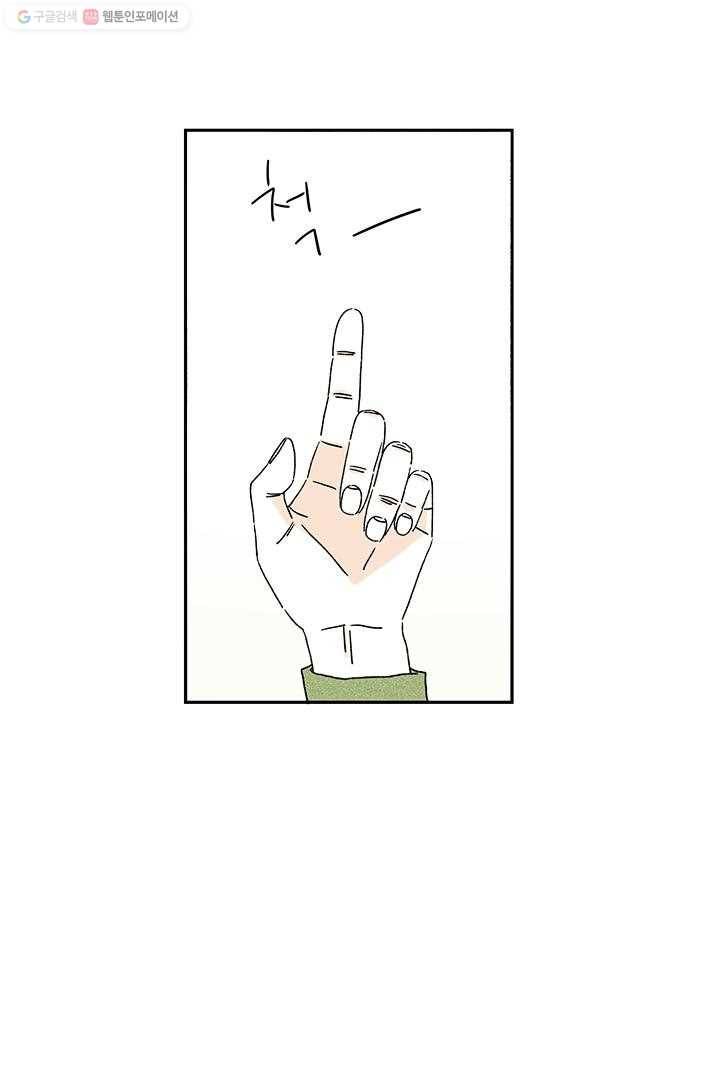 밀과 보리가 자란다 4화 20