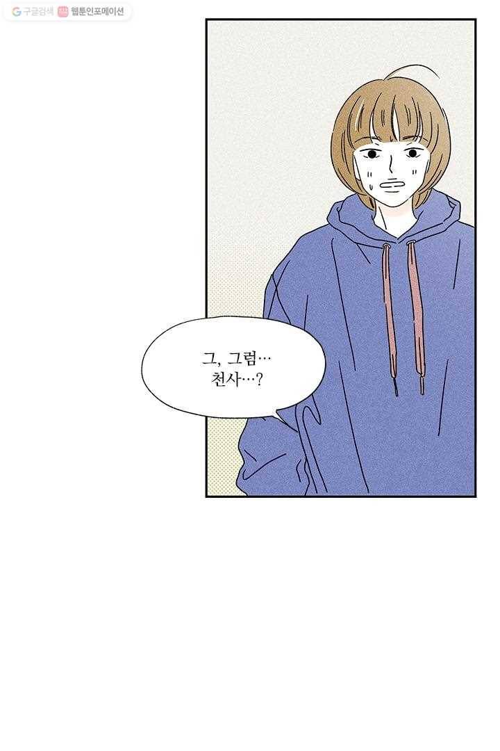 밀과 보리가 자란다 4화 22
