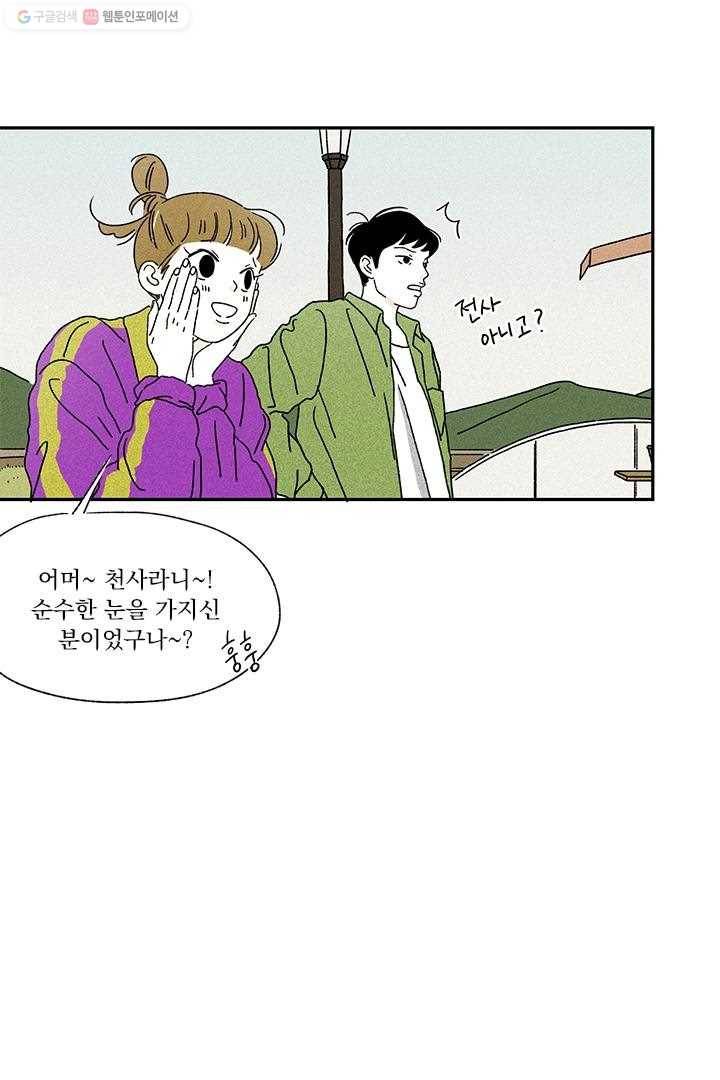 밀과 보리가 자란다 4화 23