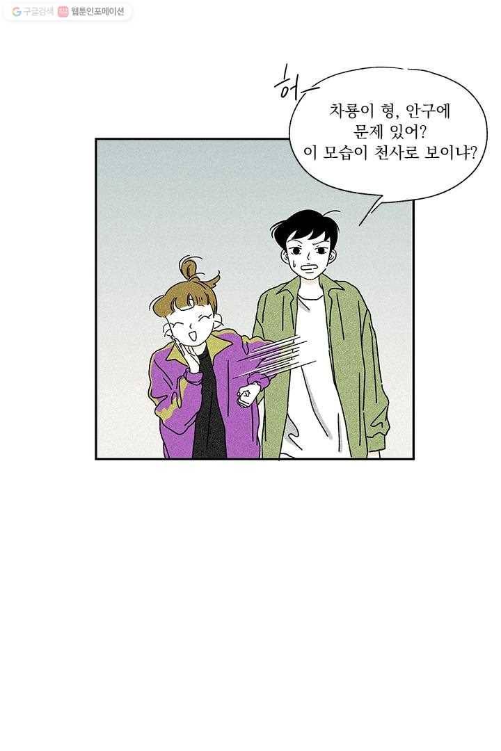 밀과 보리가 자란다 4화 24
