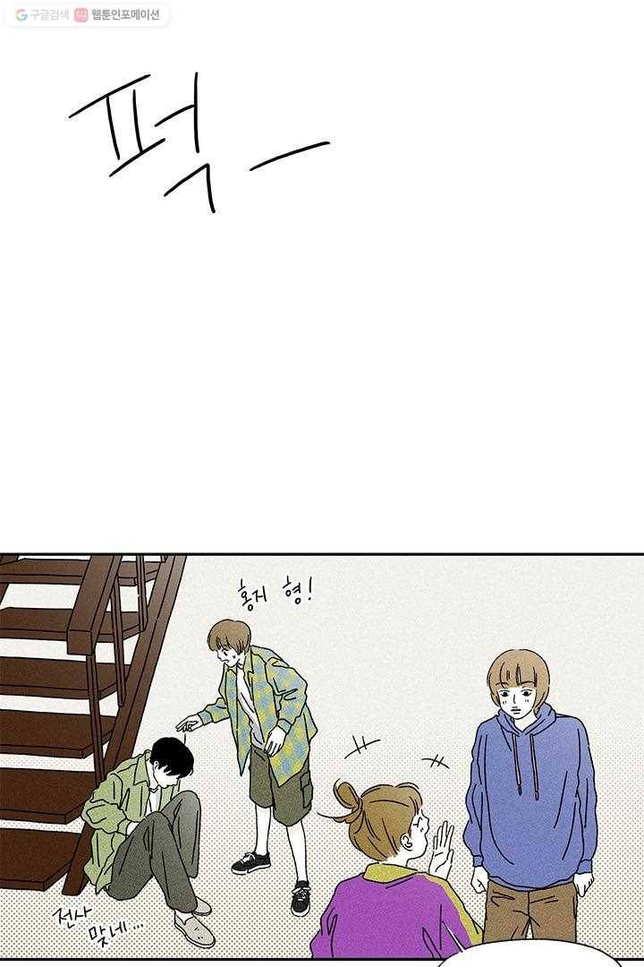 밀과 보리가 자란다 4화 25