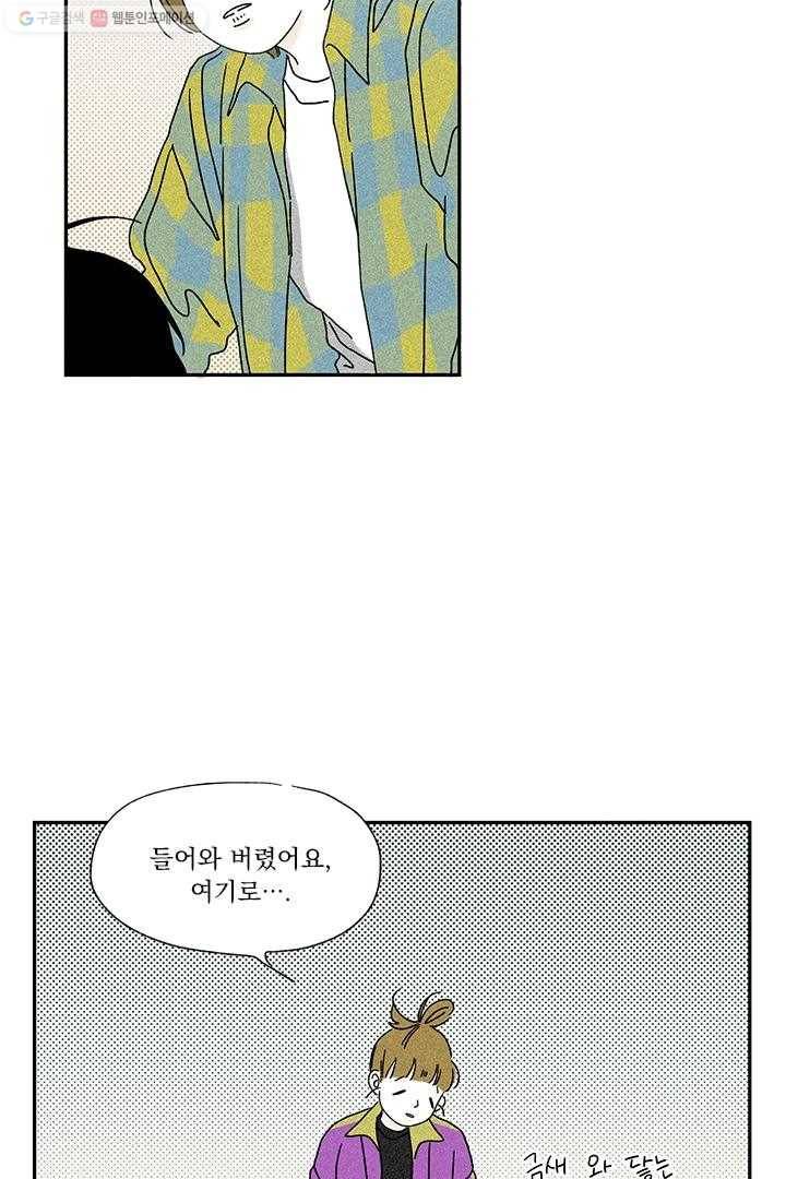 밀과 보리가 자란다 4화 27