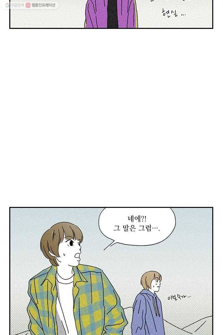 밀과 보리가 자란다 4화 28