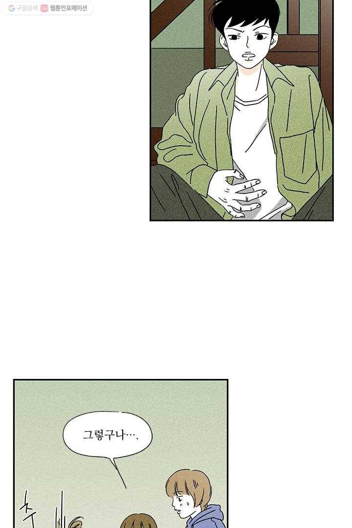 밀과 보리가 자란다 4화 30