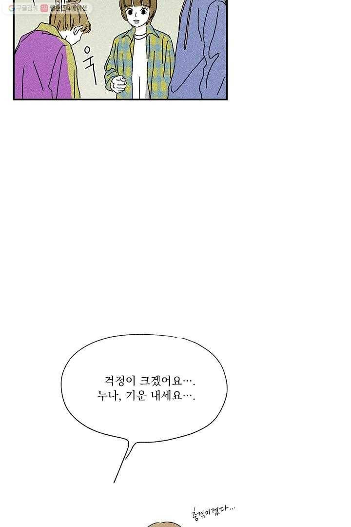 밀과 보리가 자란다 4화 31