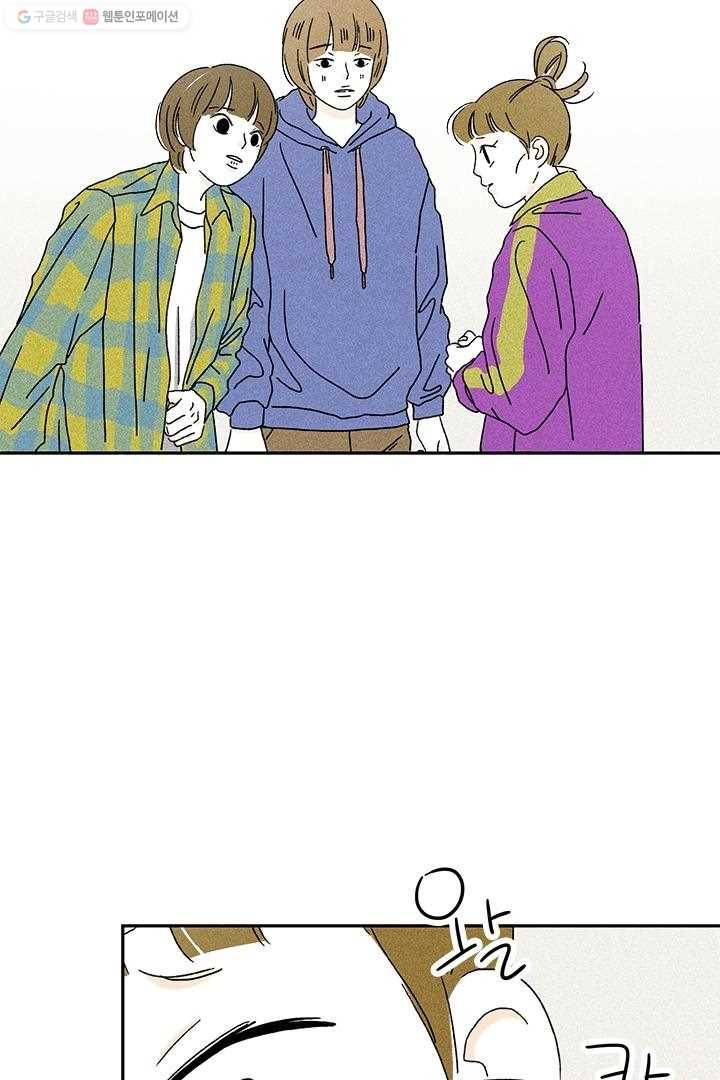 밀과 보리가 자란다 4화 32