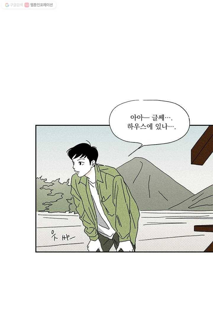 밀과 보리가 자란다 4화 36