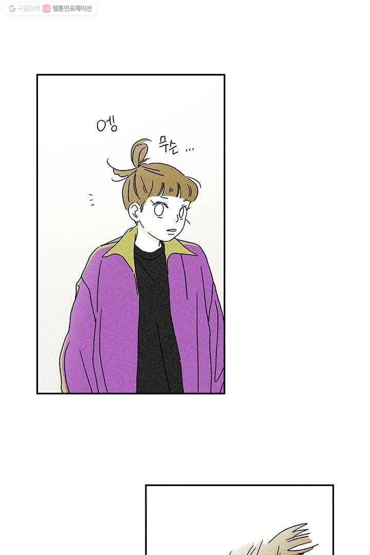 밀과 보리가 자란다 4화 37