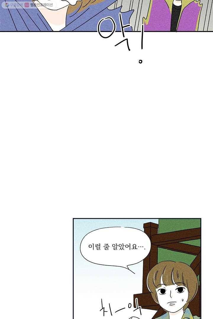 밀과 보리가 자란다 4화 40