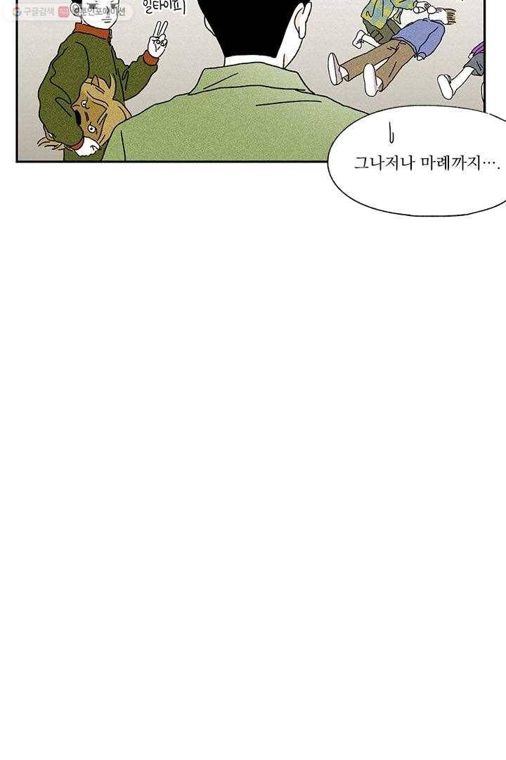 밀과 보리가 자란다 4화 42