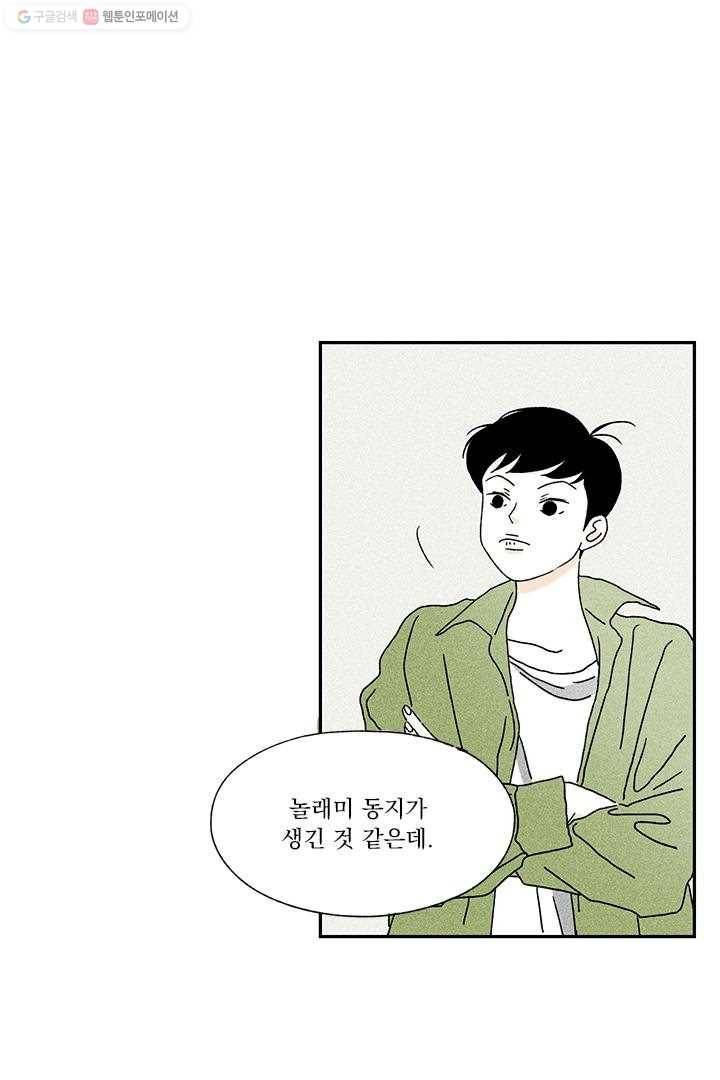 밀과 보리가 자란다 4화 46