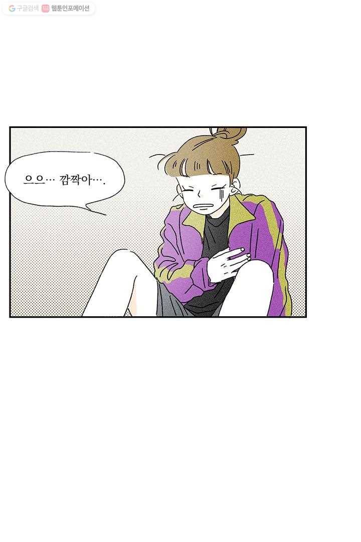밀과 보리가 자란다 4화 47