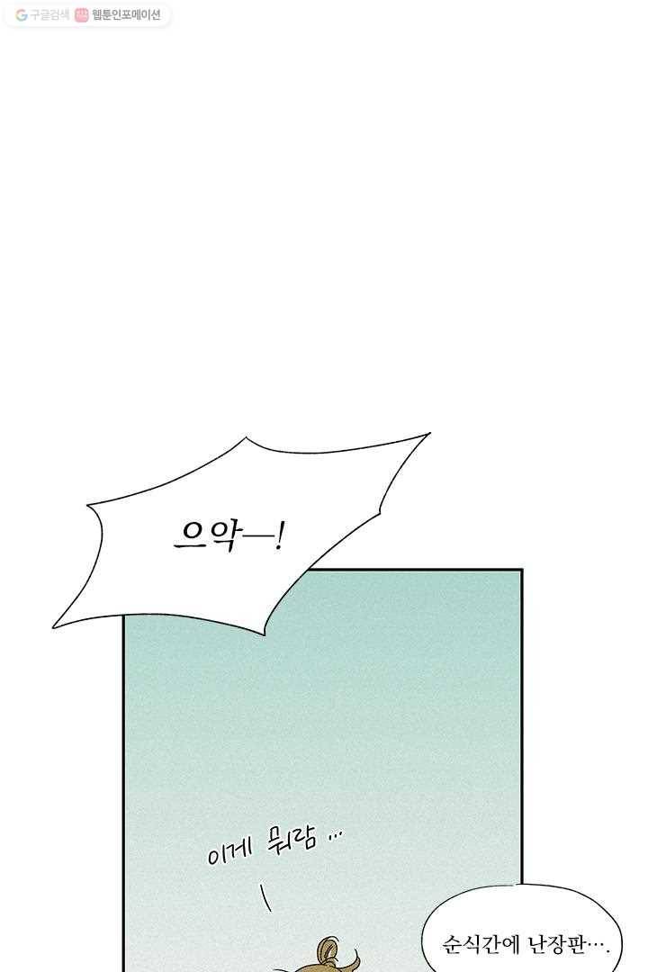 밀과 보리가 자란다 4화 50