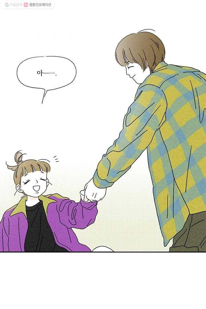 밀과 보리가 자란다 4화 53