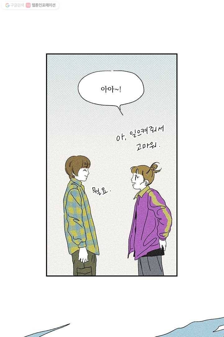 밀과 보리가 자란다 4화 56