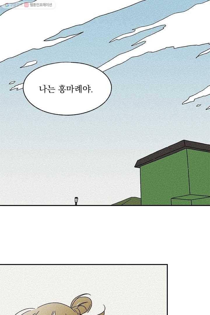 밀과 보리가 자란다 4화 57