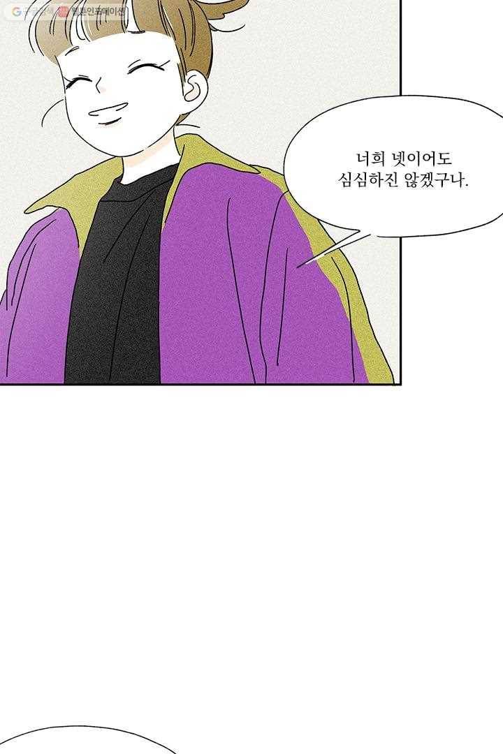 밀과 보리가 자란다 4화 58