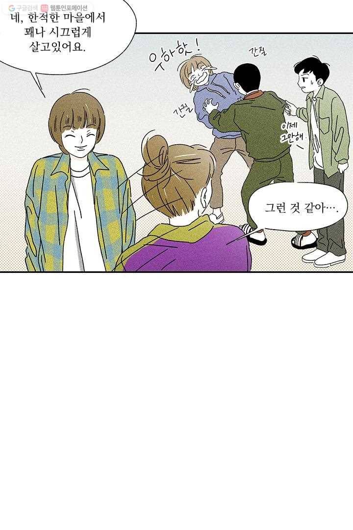 밀과 보리가 자란다 4화 59