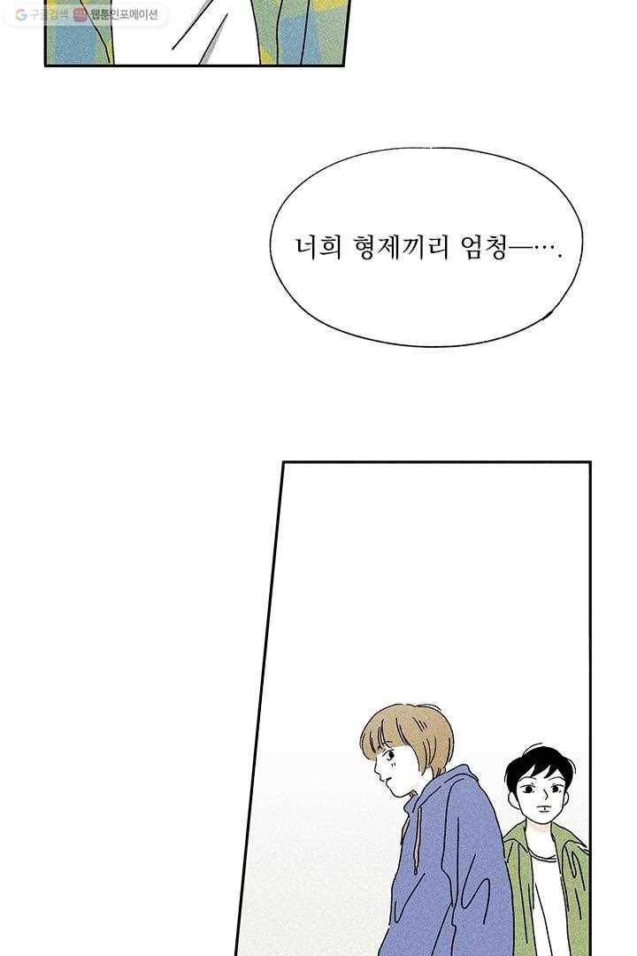 밀과 보리가 자란다 4화 66