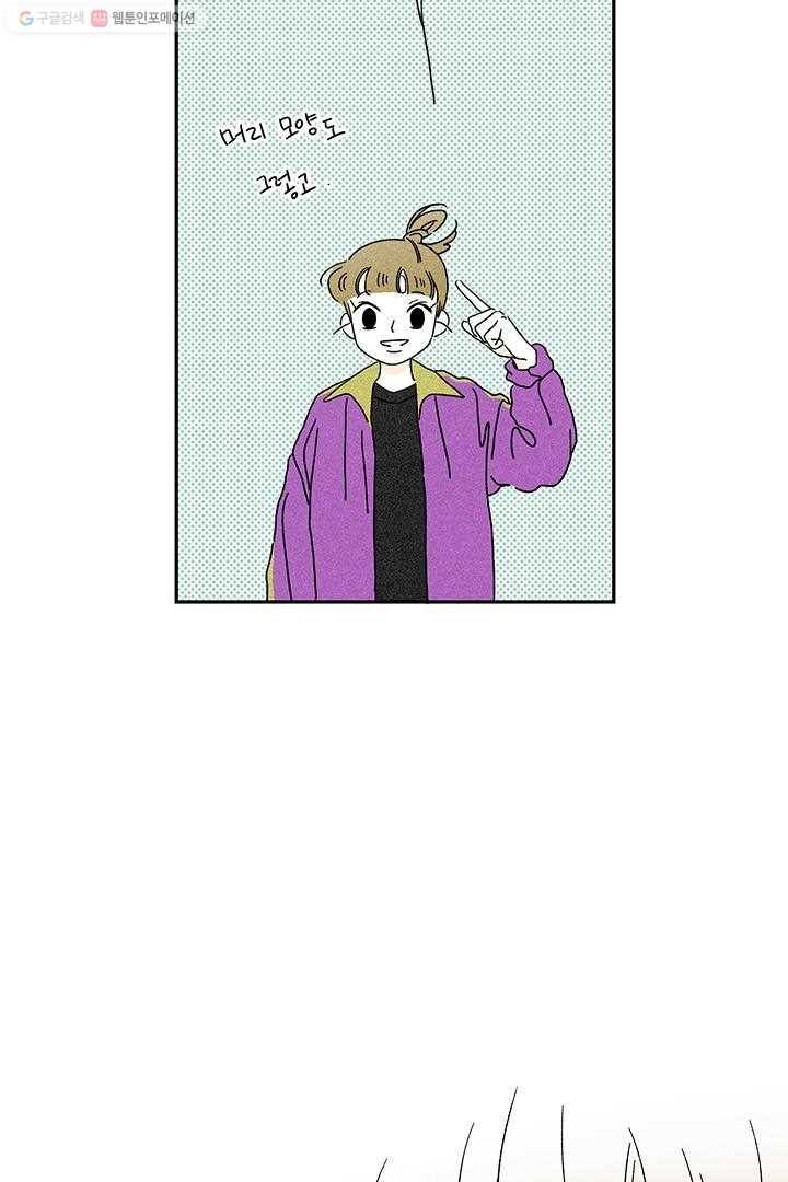 밀과 보리가 자란다 4화 69