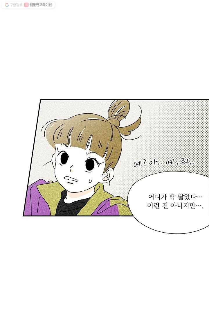 밀과 보리가 자란다 4화 72