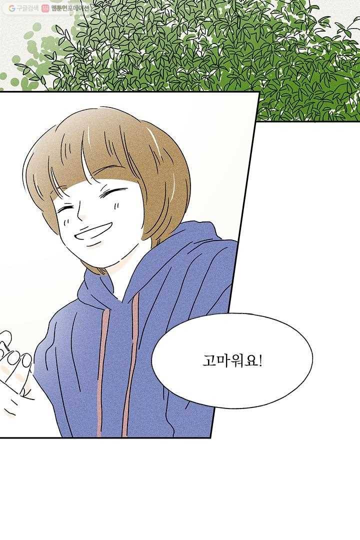 밀과 보리가 자란다 4화 76