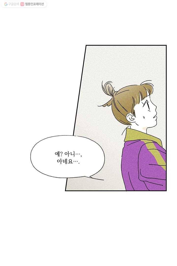 밀과 보리가 자란다 4화 77