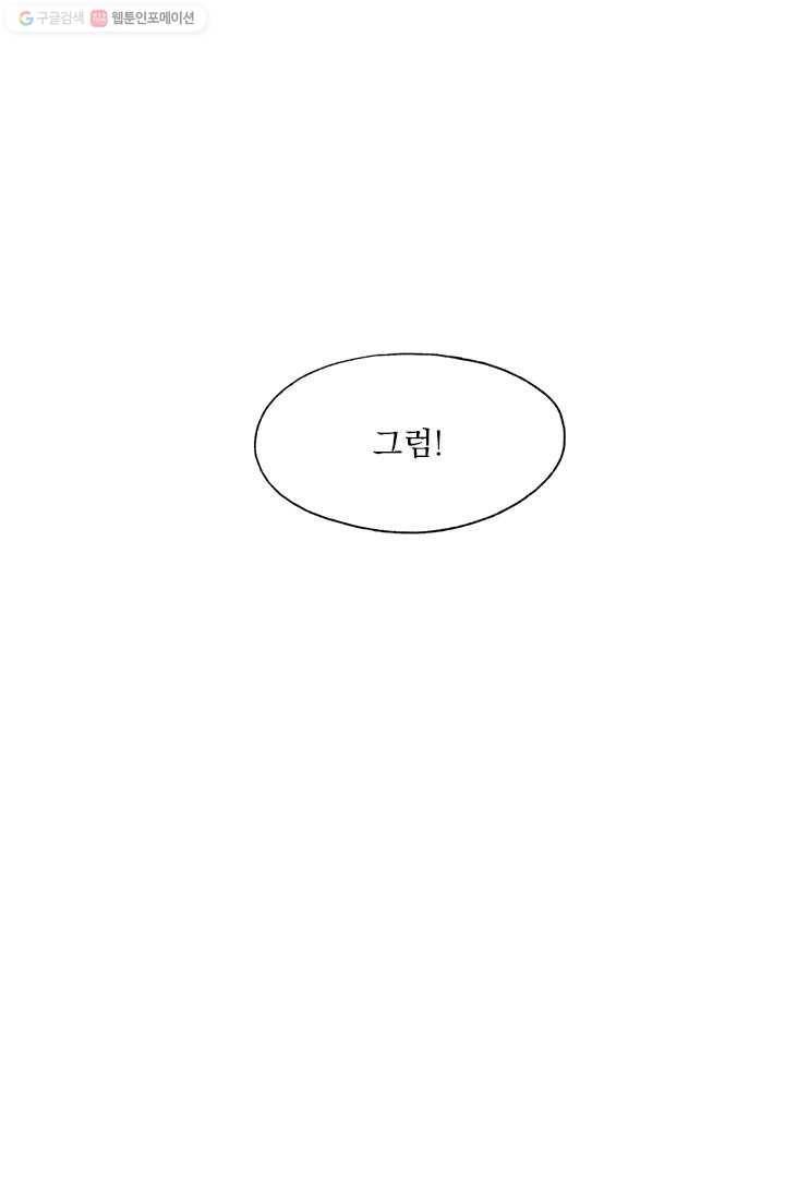 밀과 보리가 자란다 4화 80