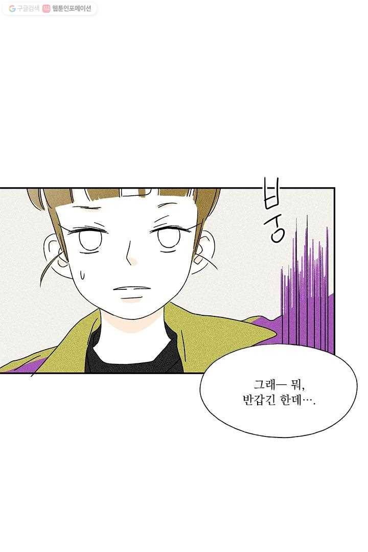 밀과 보리가 자란다 4화 82