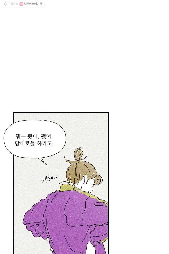 밀과 보리가 자란다 4화 85