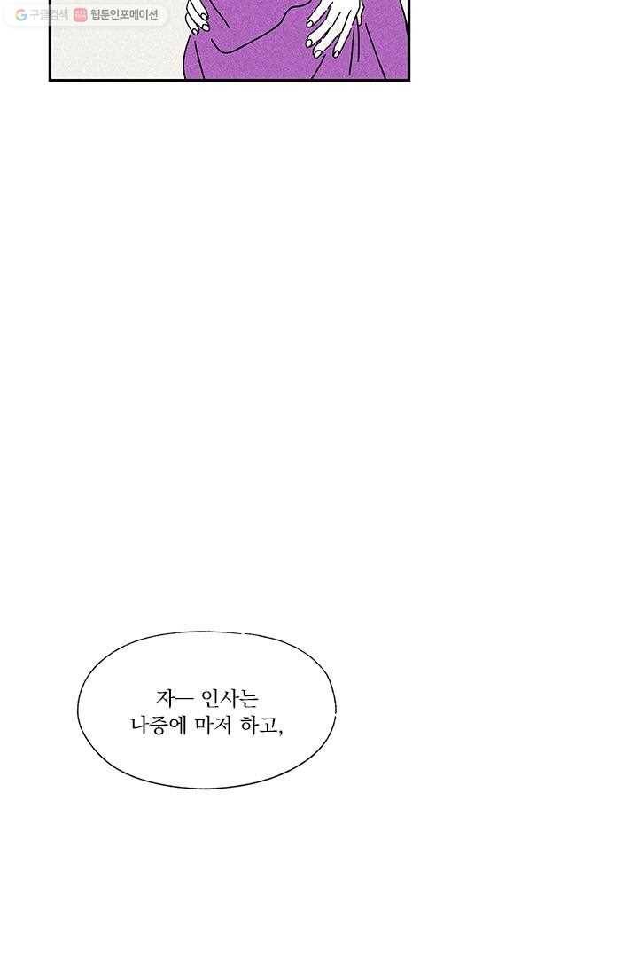 밀과 보리가 자란다 4화 86
