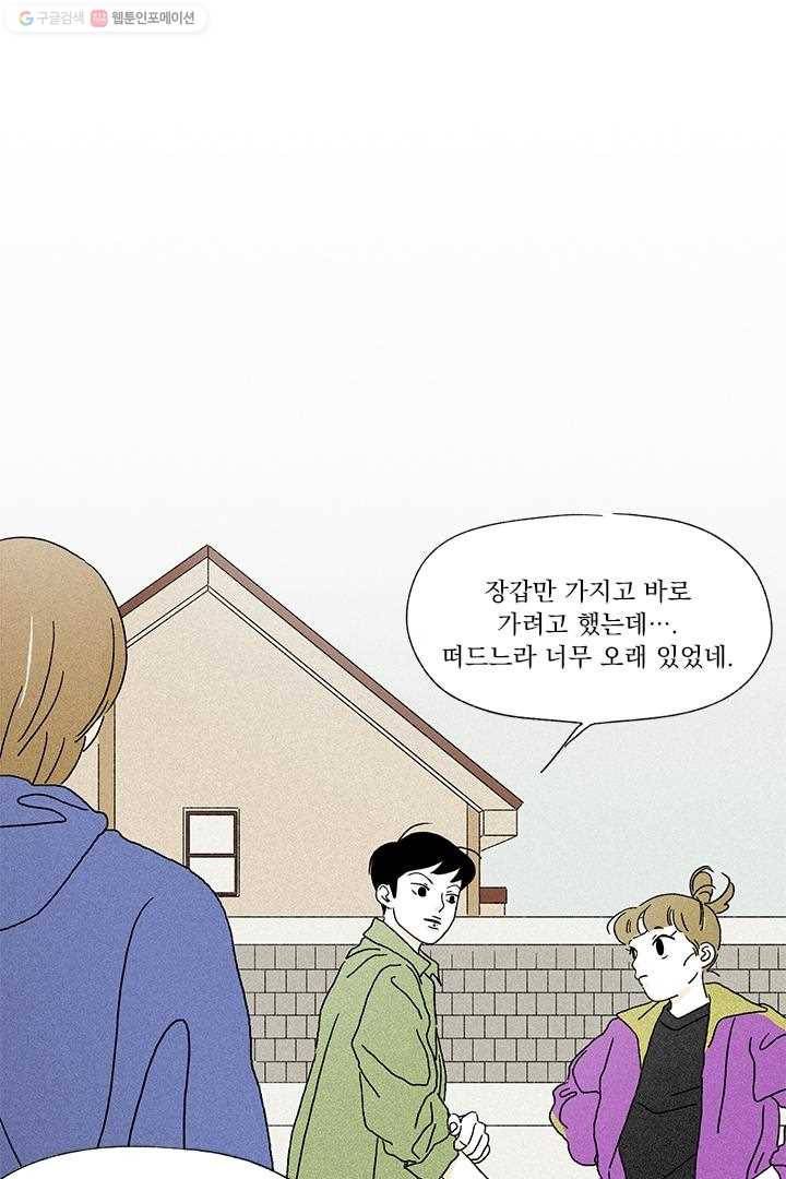 밀과 보리가 자란다 4화 87