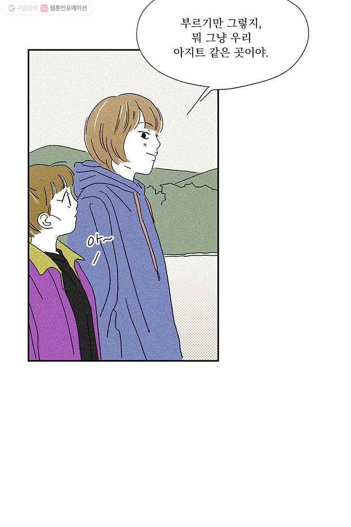 밀과 보리가 자란다 4화 99