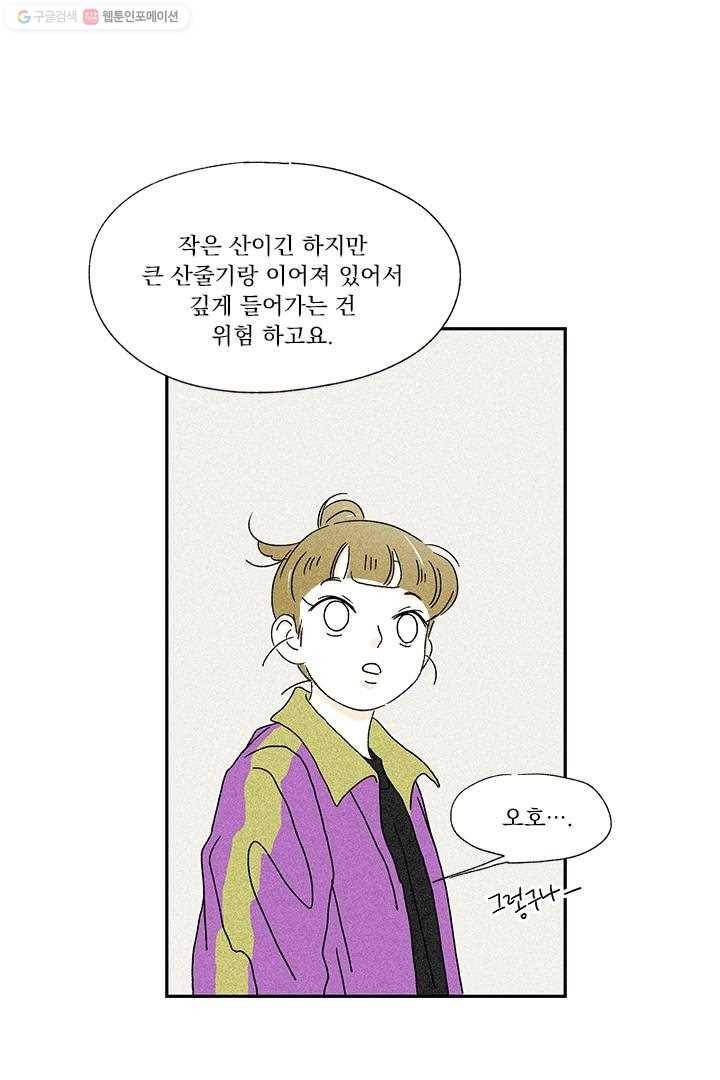 밀과 보리가 자란다 4화 102