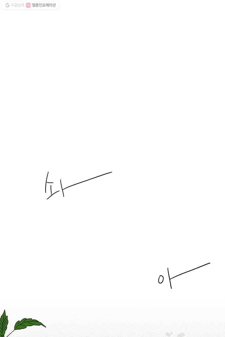 밀과 보리가 자란다 4화 106