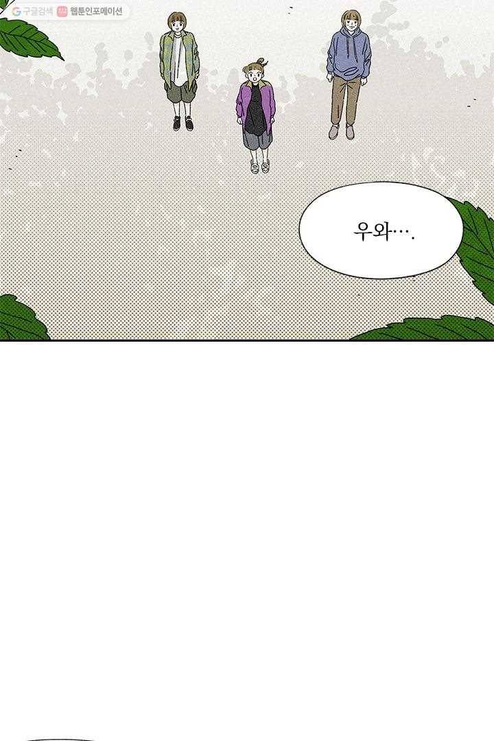 밀과 보리가 자란다 4화 107