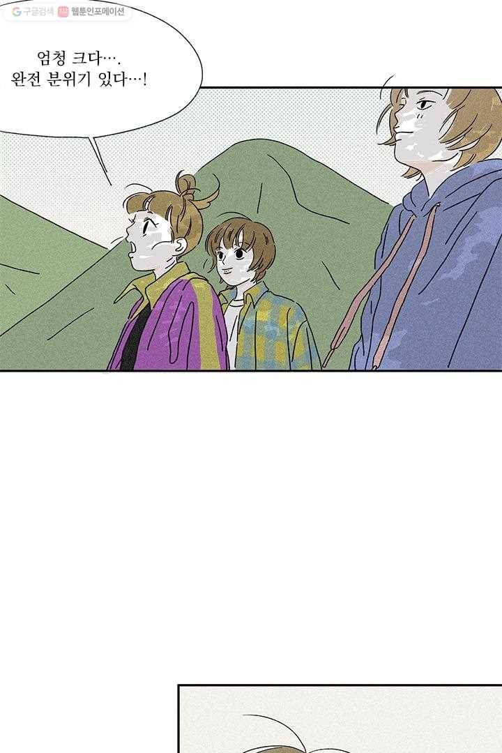 밀과 보리가 자란다 4화 108
