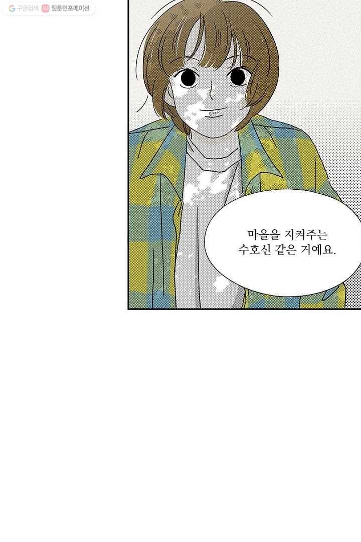 밀과 보리가 자란다 4화 109