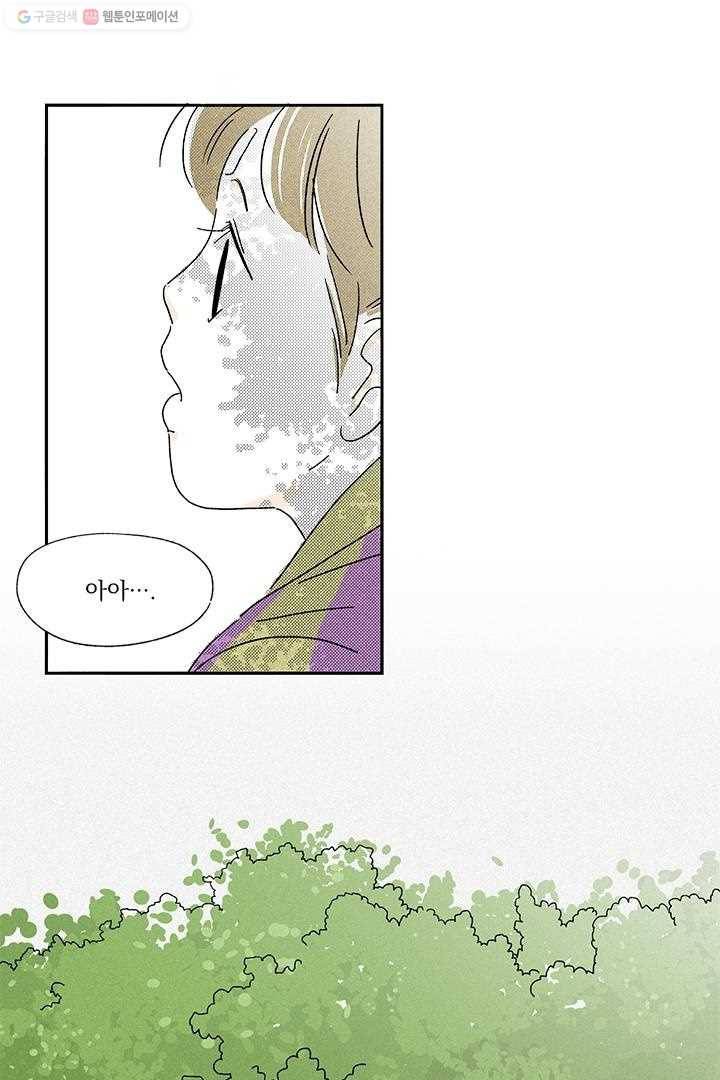 밀과 보리가 자란다 4화 111