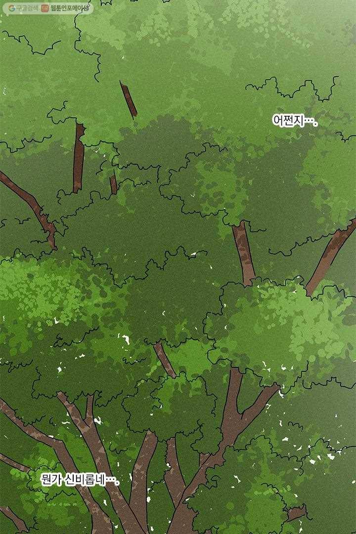 밀과 보리가 자란다 4화 112