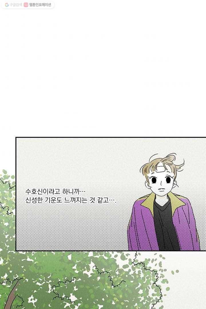 밀과 보리가 자란다 4화 114
