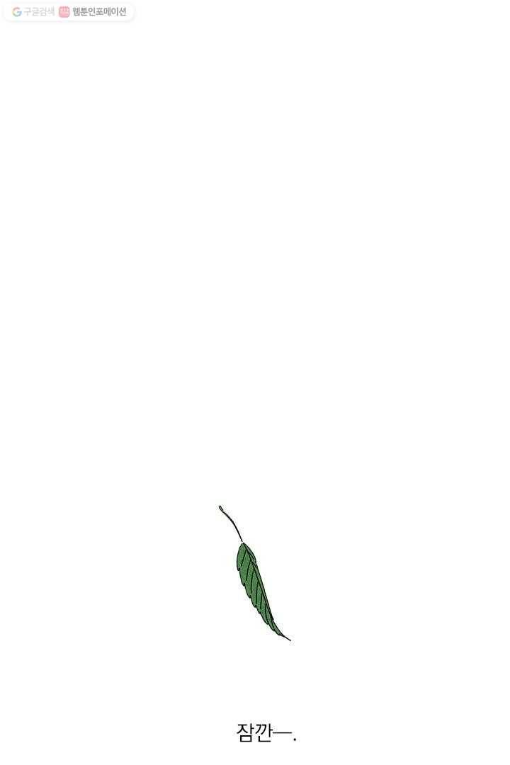 밀과 보리가 자란다 4화 116