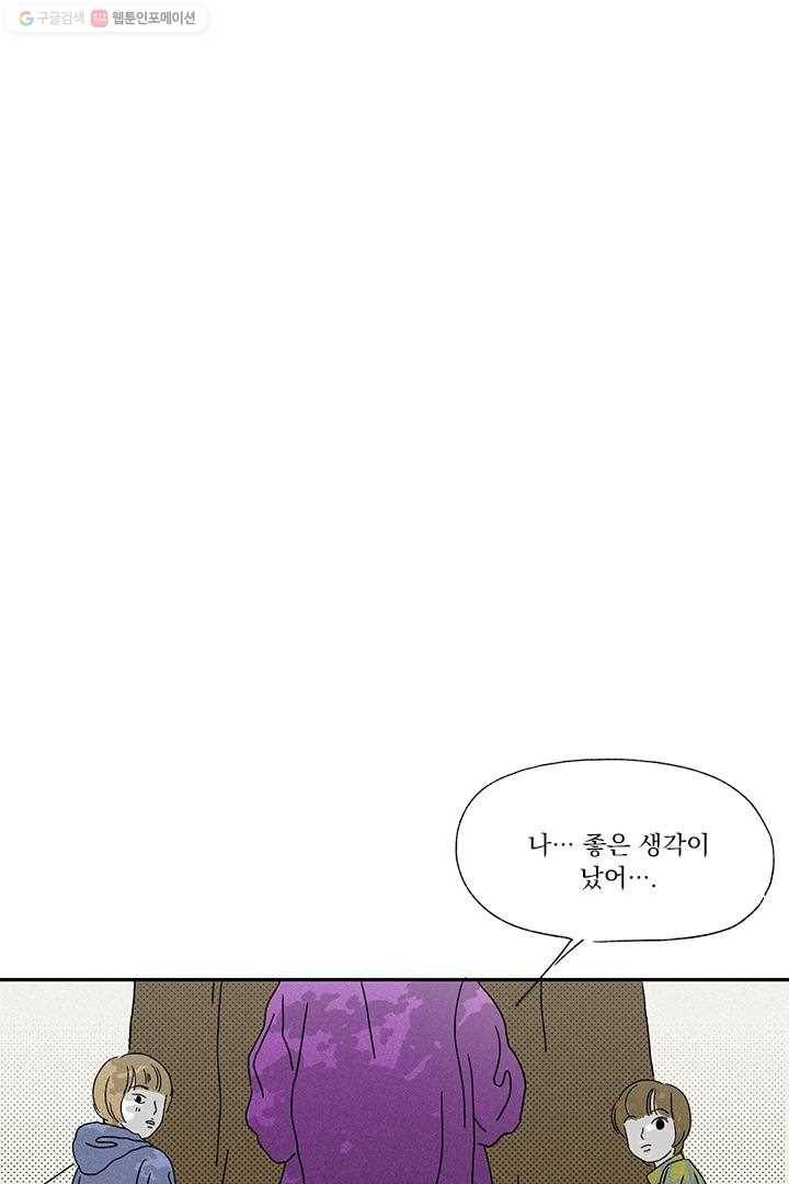 밀과 보리가 자란다 4화 117