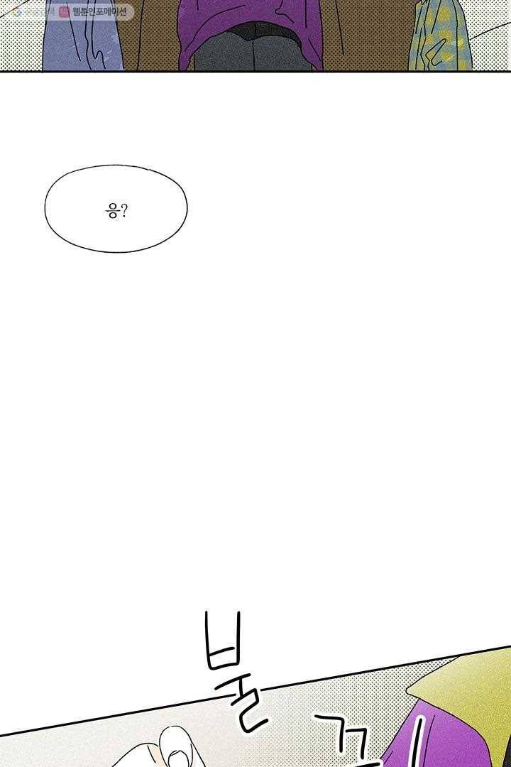 밀과 보리가 자란다 4화 118